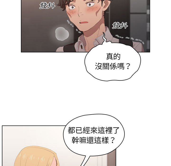 《鲁蛇出头天》漫画最新章节鲁蛇出头天-第4章免费下拉式在线观看章节第【102】张图片