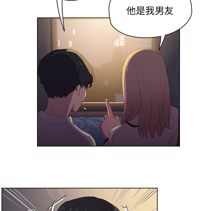 《鲁蛇出头天》漫画最新章节鲁蛇出头天-第4章免费下拉式在线观看章节第【76】张图片