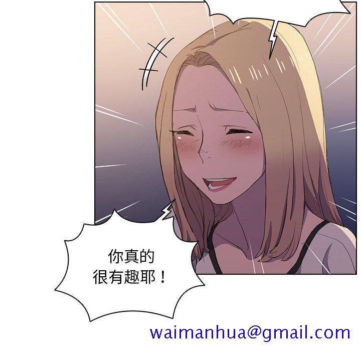 《鲁蛇出头天》漫画最新章节鲁蛇出头天-第4章免费下拉式在线观看章节第【68】张图片