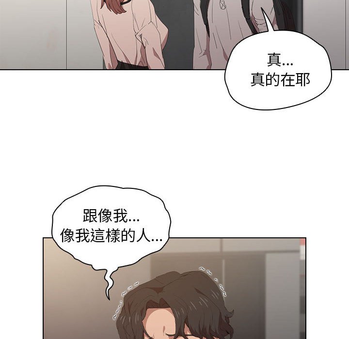 《鲁蛇出头天》漫画最新章节鲁蛇出头天-第4章免费下拉式在线观看章节第【101】张图片