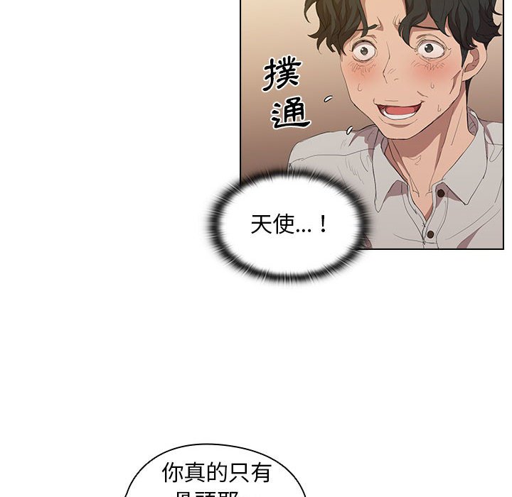 《鲁蛇出头天》漫画最新章节鲁蛇出头天-第4章免费下拉式在线观看章节第【37】张图片