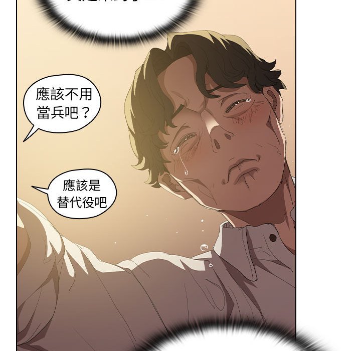 《鲁蛇出头天》漫画最新章节鲁蛇出头天-第4章免费下拉式在线观看章节第【41】张图片