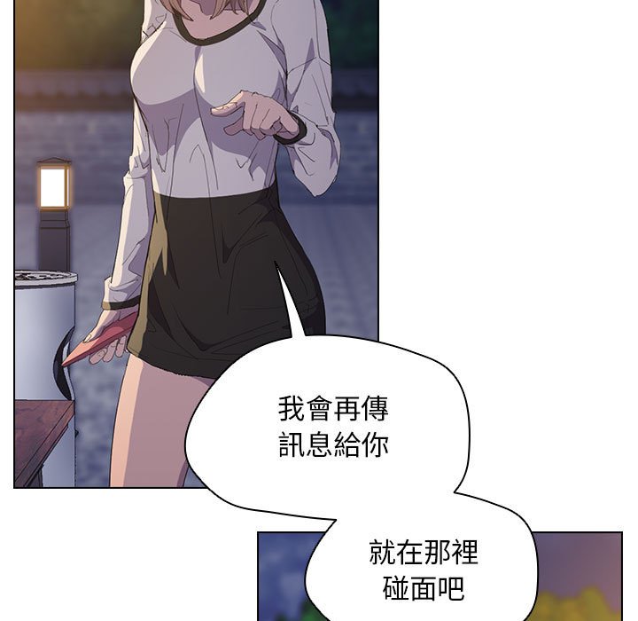 《鲁蛇出头天》漫画最新章节鲁蛇出头天-第4章免费下拉式在线观看章节第【85】张图片