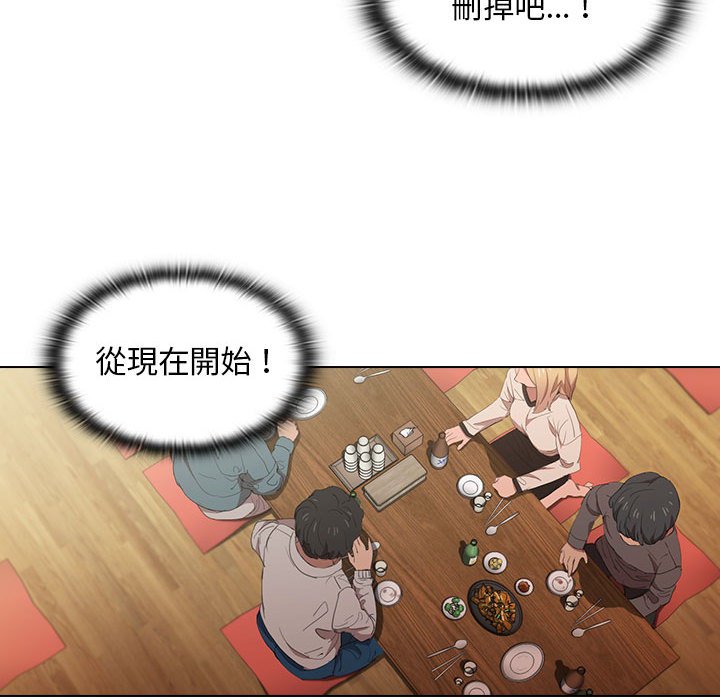 《鲁蛇出头天》漫画最新章节鲁蛇出头天-第4章免费下拉式在线观看章节第【46】张图片