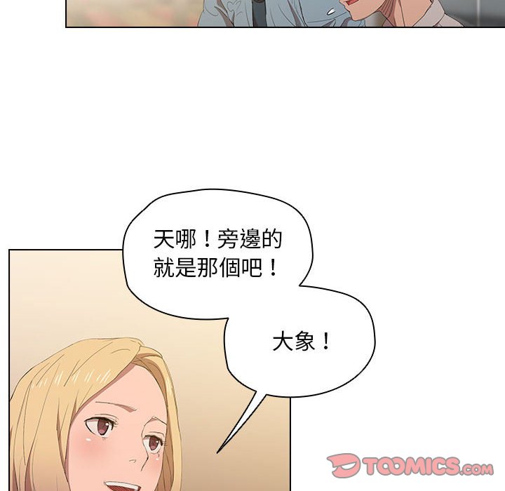 《鲁蛇出头天》漫画最新章节鲁蛇出头天-第4章免费下拉式在线观看章节第【35】张图片