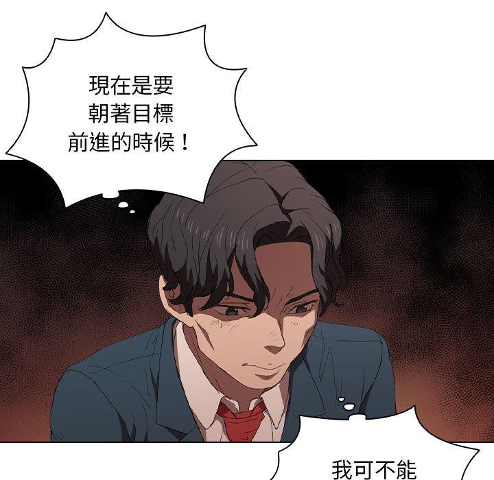 《鲁蛇出头天》漫画最新章节鲁蛇出头天-第4章免费下拉式在线观看章节第【11】张图片