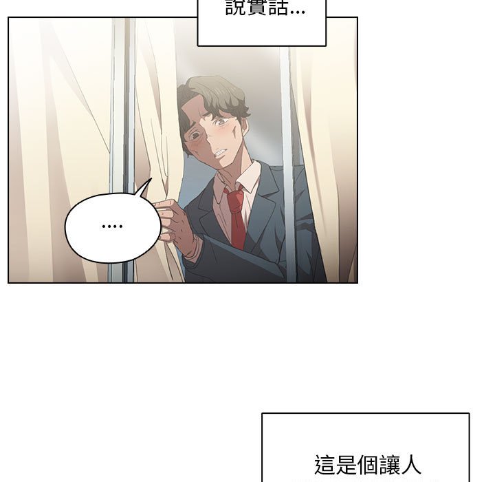 《鲁蛇出头天》漫画最新章节鲁蛇出头天-第4章免费下拉式在线观看章节第【2】张图片