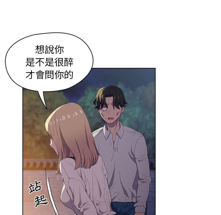 《鲁蛇出头天》漫画最新章节鲁蛇出头天-第4章免费下拉式在线观看章节第【69】张图片