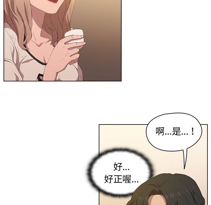 《鲁蛇出头天》漫画最新章节鲁蛇出头天-第4章免费下拉式在线观看章节第【36】张图片