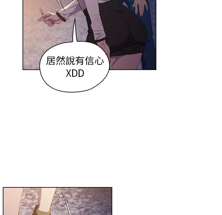 《鲁蛇出头天》漫画最新章节鲁蛇出头天-第4章免费下拉式在线观看章节第【70】张图片