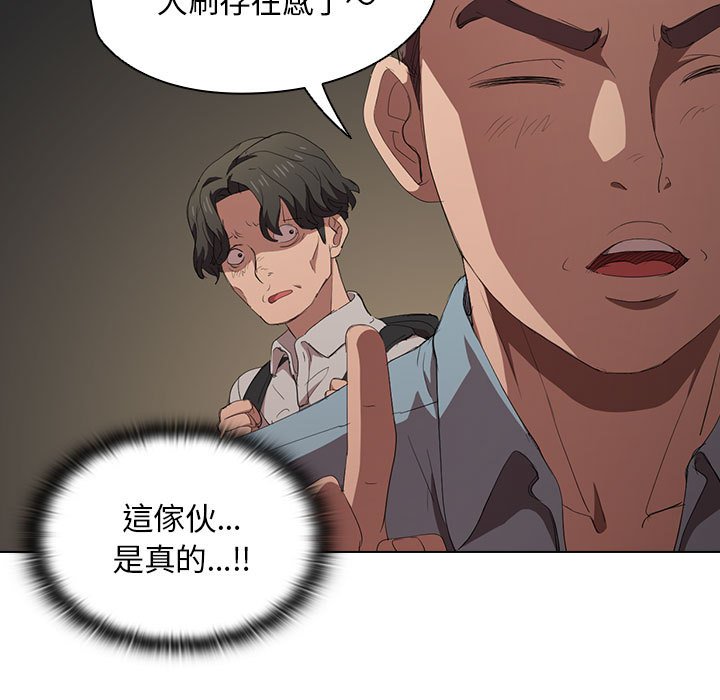 《鲁蛇出头天》漫画最新章节鲁蛇出头天-第4章免费下拉式在线观看章节第【26】张图片