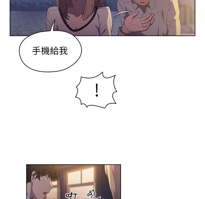 《鲁蛇出头天》漫画最新章节鲁蛇出头天-第4章免费下拉式在线观看章节第【81】张图片