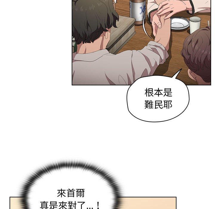 《鲁蛇出头天》漫画最新章节鲁蛇出头天-第4章免费下拉式在线观看章节第【40】张图片