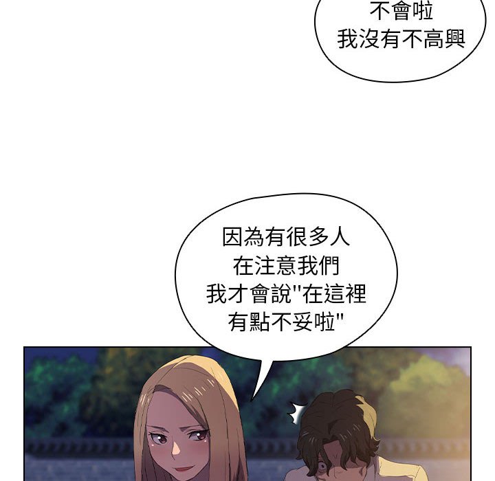 《鲁蛇出头天》漫画最新章节鲁蛇出头天-第4章免费下拉式在线观看章节第【80】张图片