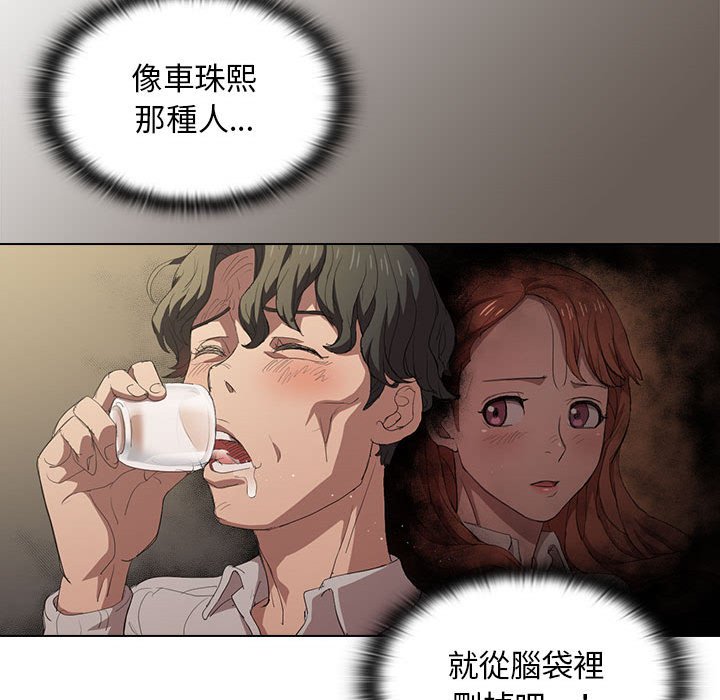 《鲁蛇出头天》漫画最新章节鲁蛇出头天-第4章免费下拉式在线观看章节第【45】张图片