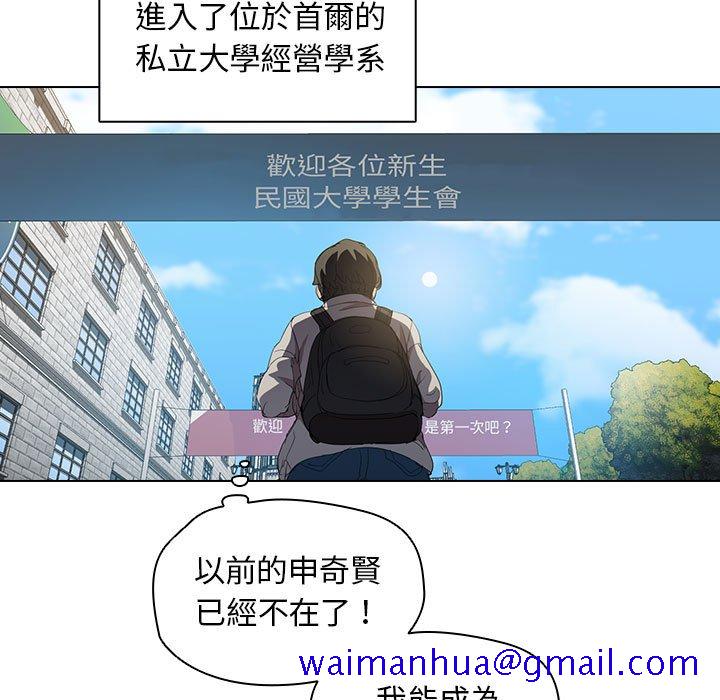 《鲁蛇出头天》漫画最新章节鲁蛇出头天-第4章免费下拉式在线观看章节第【18】张图片