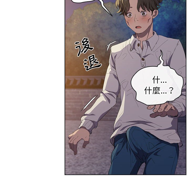 《鲁蛇出头天》漫画最新章节鲁蛇出头天-第4章免费下拉式在线观看章节第【62】张图片