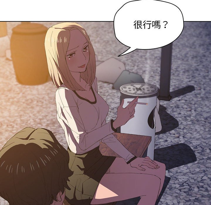 《鲁蛇出头天》漫画最新章节鲁蛇出头天-第4章免费下拉式在线观看章节第【60】张图片