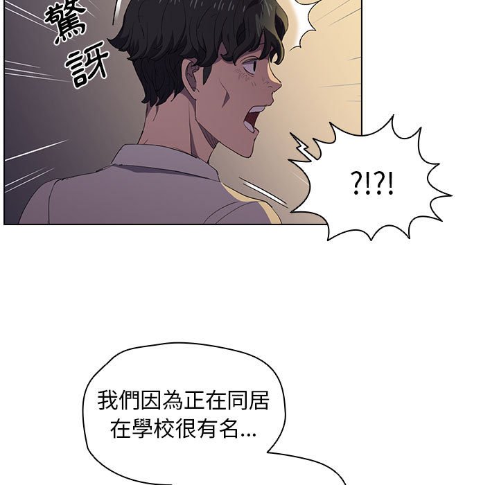 《鲁蛇出头天》漫画最新章节鲁蛇出头天-第4章免费下拉式在线观看章节第【77】张图片