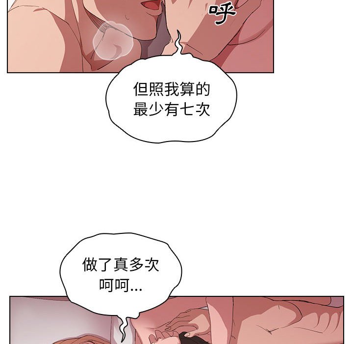 《鲁蛇出头天》漫画最新章节鲁蛇出头天-第6章免费下拉式在线观看章节第【79】张图片