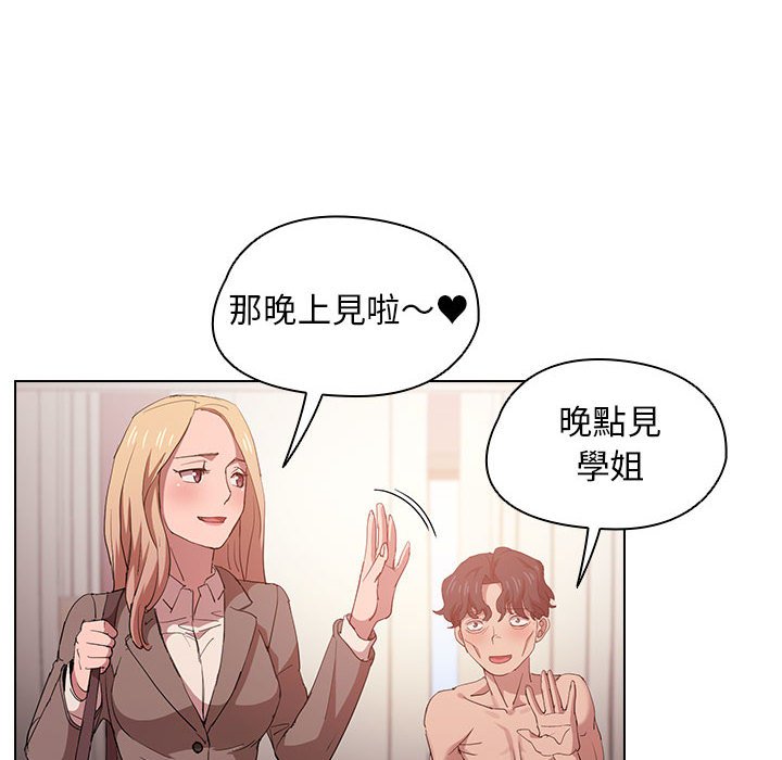 《鲁蛇出头天》漫画最新章节鲁蛇出头天-第6章免费下拉式在线观看章节第【97】张图片