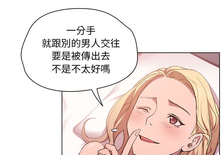 《鲁蛇出头天》漫画最新章节鲁蛇出头天-第6章免费下拉式在线观看章节第【1】张图片