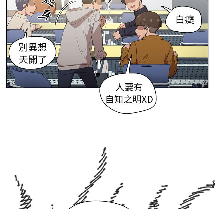 《鲁蛇出头天》漫画最新章节鲁蛇出头天-第6章免费下拉式在线观看章节第【12】张图片