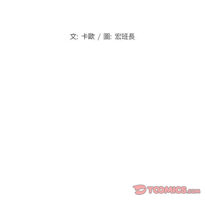 《鲁蛇出头天》漫画最新章节鲁蛇出头天-第6章免费下拉式在线观看章节第【17】张图片