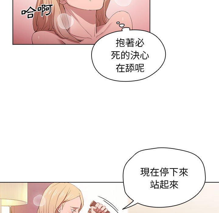 《鲁蛇出头天》漫画最新章节鲁蛇出头天-第6章免费下拉式在线观看章节第【40】张图片