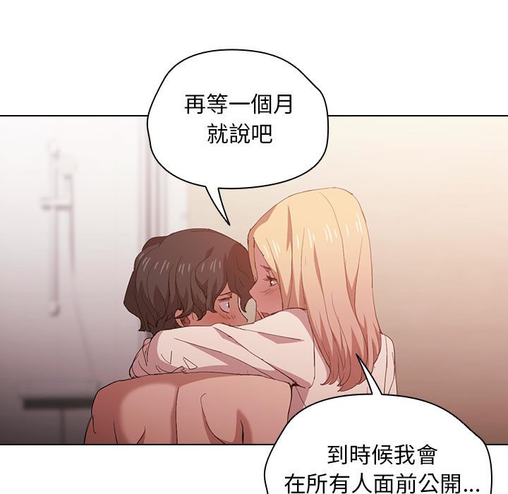 《鲁蛇出头天》漫画最新章节鲁蛇出头天-第6章免费下拉式在线观看章节第【94】张图片