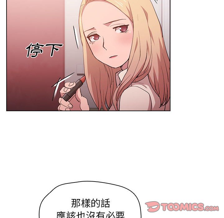 《鲁蛇出头天》漫画最新章节鲁蛇出头天-第6章免费下拉式在线观看章节第【89】张图片