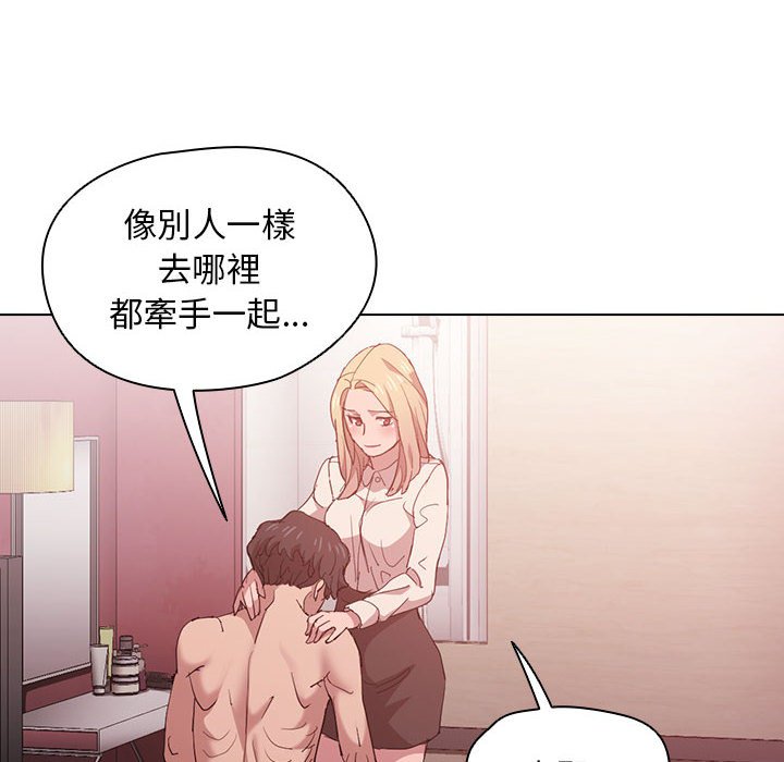 《鲁蛇出头天》漫画最新章节鲁蛇出头天-第6章免费下拉式在线观看章节第【91】张图片