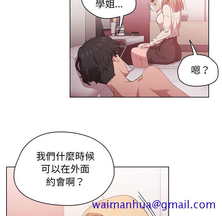 《鲁蛇出头天》漫画最新章节鲁蛇出头天-第6章免费下拉式在线观看章节第【88】张图片