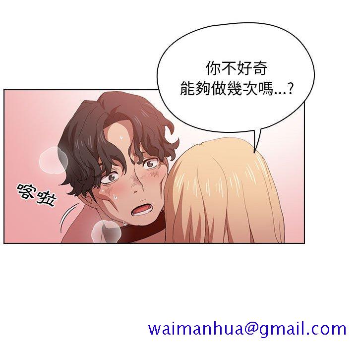 《鲁蛇出头天》漫画最新章节鲁蛇出头天-第6章免费下拉式在线观看章节第【58】张图片