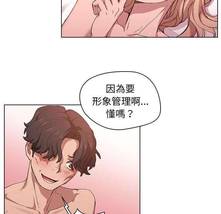 《鲁蛇出头天》漫画最新章节鲁蛇出头天-第6章免费下拉式在线观看章节第【2】张图片