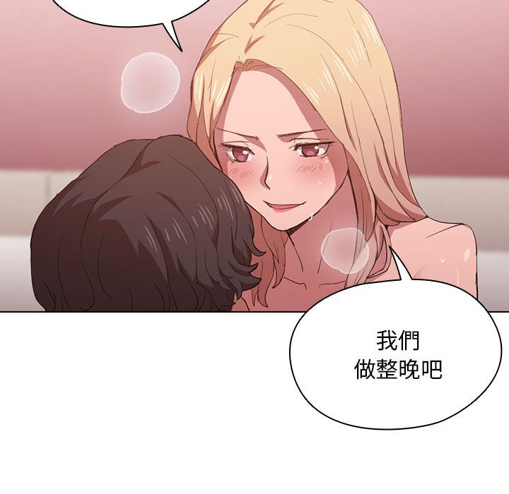 《鲁蛇出头天》漫画最新章节鲁蛇出头天-第6章免费下拉式在线观看章节第【57】张图片