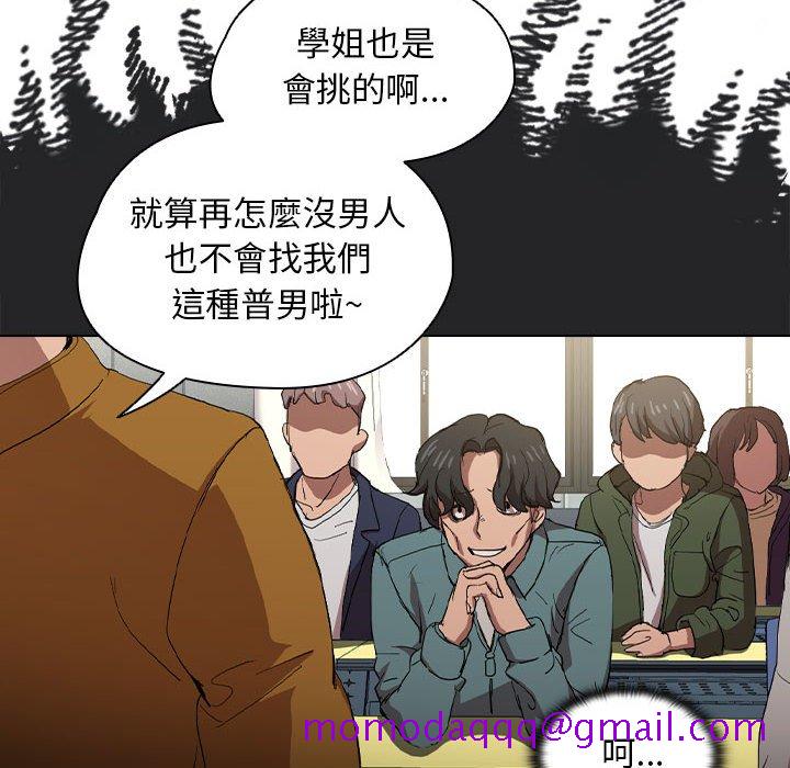 《鲁蛇出头天》漫画最新章节鲁蛇出头天-第6章免费下拉式在线观看章节第【13】张图片