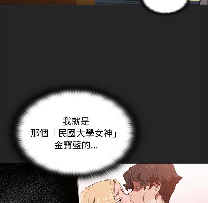 《鲁蛇出头天》漫画最新章节鲁蛇出头天-第6章免费下拉式在线观看章节第【14】张图片