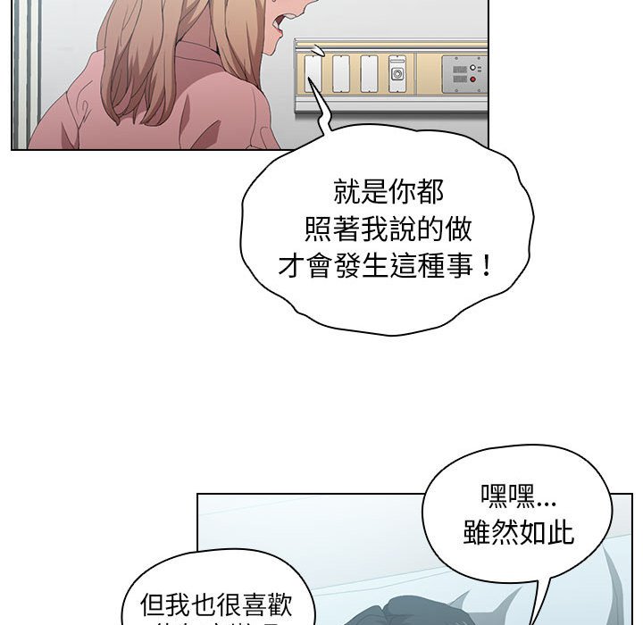 《鲁蛇出头天》漫画最新章节鲁蛇出头天-第7章免费下拉式在线观看章节第【55】张图片