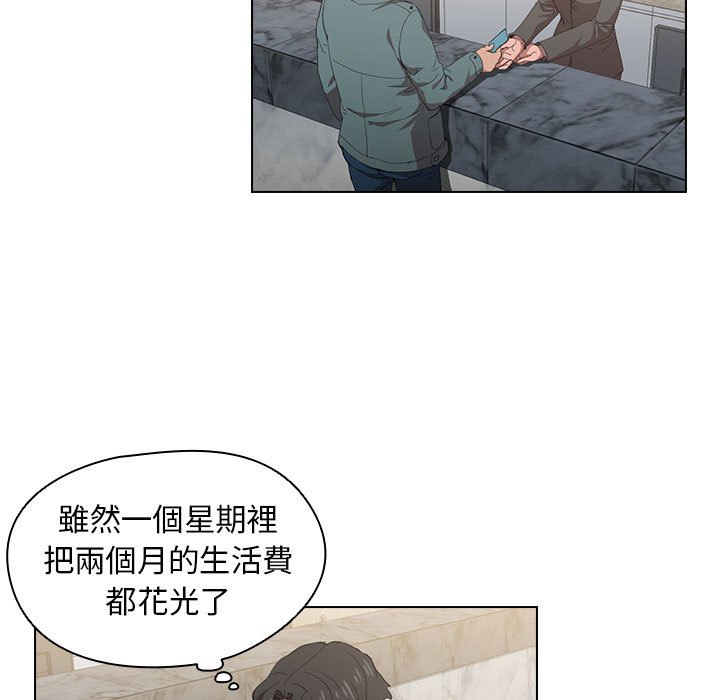 《鲁蛇出头天》漫画最新章节鲁蛇出头天-第7章免费下拉式在线观看章节第【2】张图片