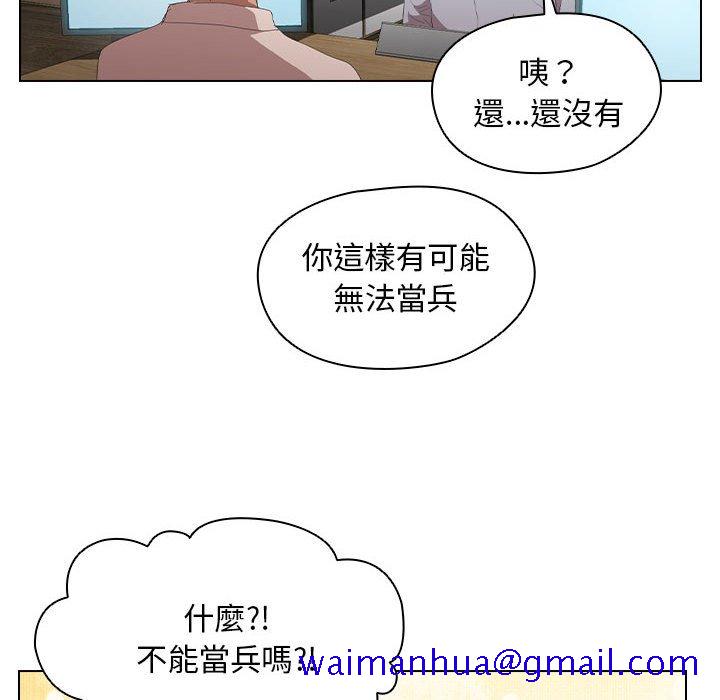 《鲁蛇出头天》漫画最新章节鲁蛇出头天-第7章免费下拉式在线观看章节第【68】张图片