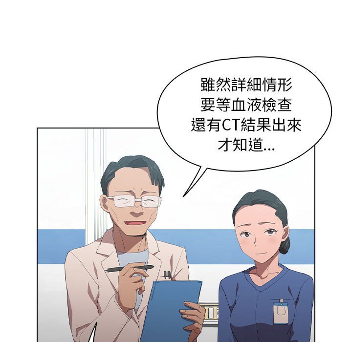 《鲁蛇出头天》漫画最新章节鲁蛇出头天-第7章免费下拉式在线观看章节第【46】张图片