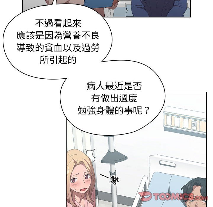 《鲁蛇出头天》漫画最新章节鲁蛇出头天-第7章免费下拉式在线观看章节第【47】张图片