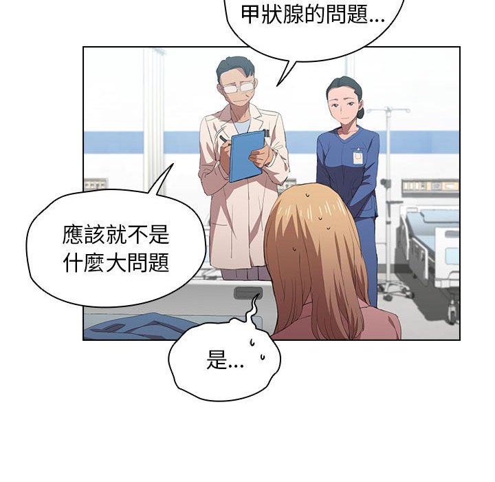 《鲁蛇出头天》漫画最新章节鲁蛇出头天-第7章免费下拉式在线观看章节第【50】张图片