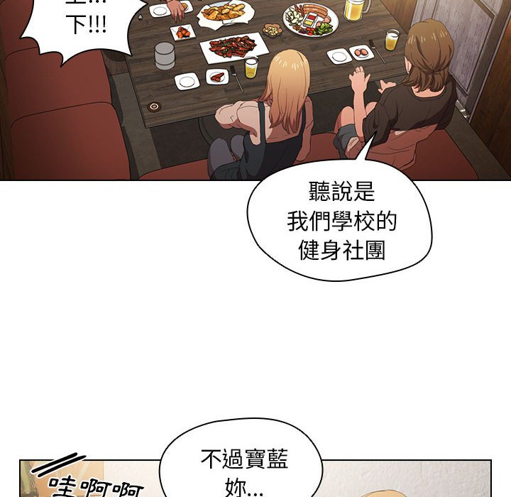 《鲁蛇出头天》漫画最新章节鲁蛇出头天-第7章免费下拉式在线观看章节第【91】张图片