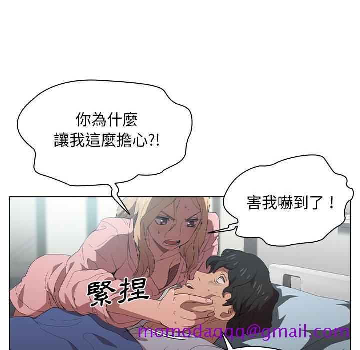 《鲁蛇出头天》漫画最新章节鲁蛇出头天-第7章免费下拉式在线观看章节第【53】张图片