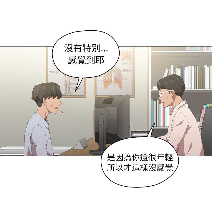 《鲁蛇出头天》漫画最新章节鲁蛇出头天-第7章免费下拉式在线观看章节第【71】张图片