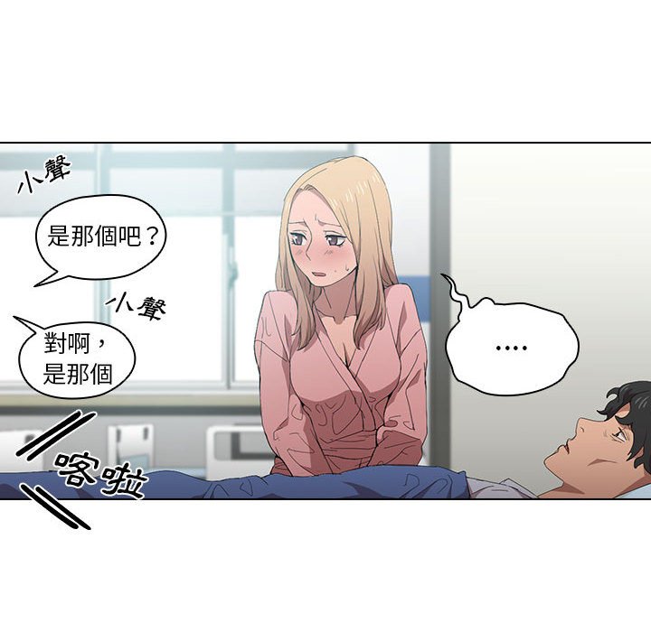 《鲁蛇出头天》漫画最新章节鲁蛇出头天-第7章免费下拉式在线观看章节第【52】张图片