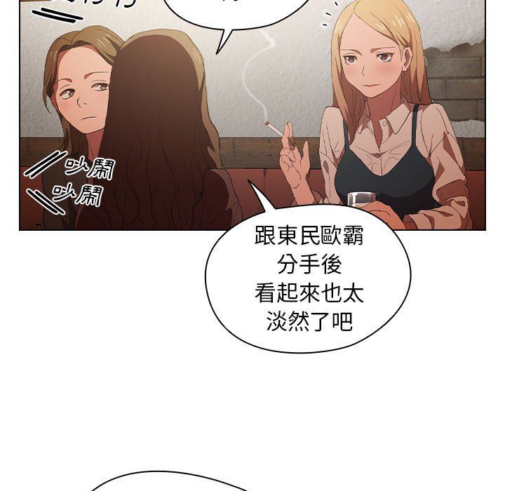 《鲁蛇出头天》漫画最新章节鲁蛇出头天-第7章免费下拉式在线观看章节第【92】张图片