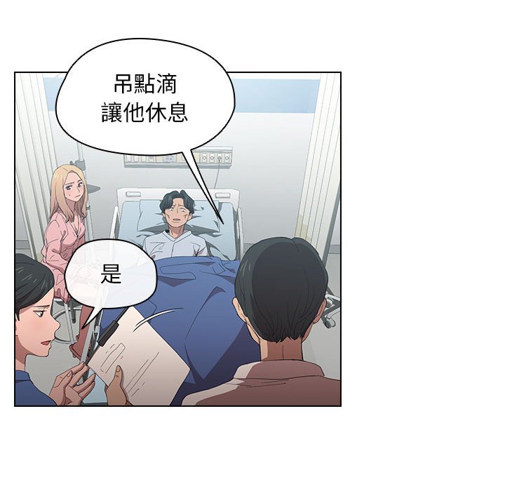 《鲁蛇出头天》漫画最新章节鲁蛇出头天-第7章免费下拉式在线观看章节第【51】张图片